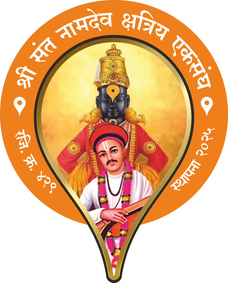Shree Sant Namdev Kshatriya Eksangh